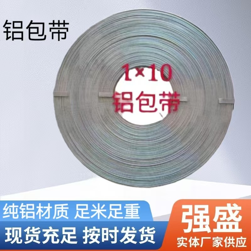 Electrical Fittings Aluminum Wrapping Tape 1*10mm High-Altitude Wire Wrapping Aluminum Protective Metal Wire Protection Tape High Voltage