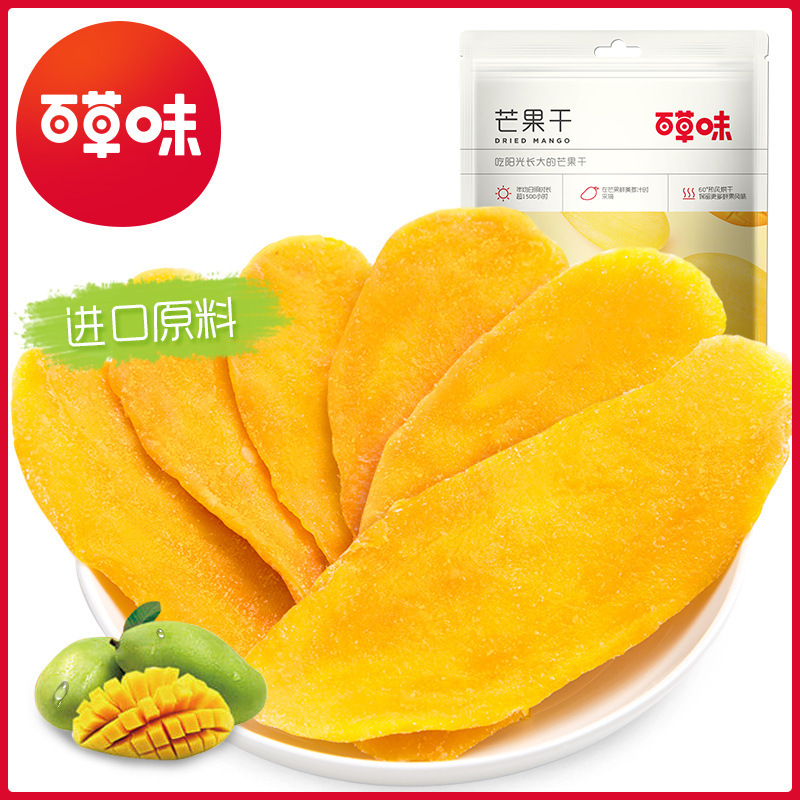 Grass-flavored dried mango 60g casual net red snacks dried fruit dried fruit candied preserved fruit snacks dried mango