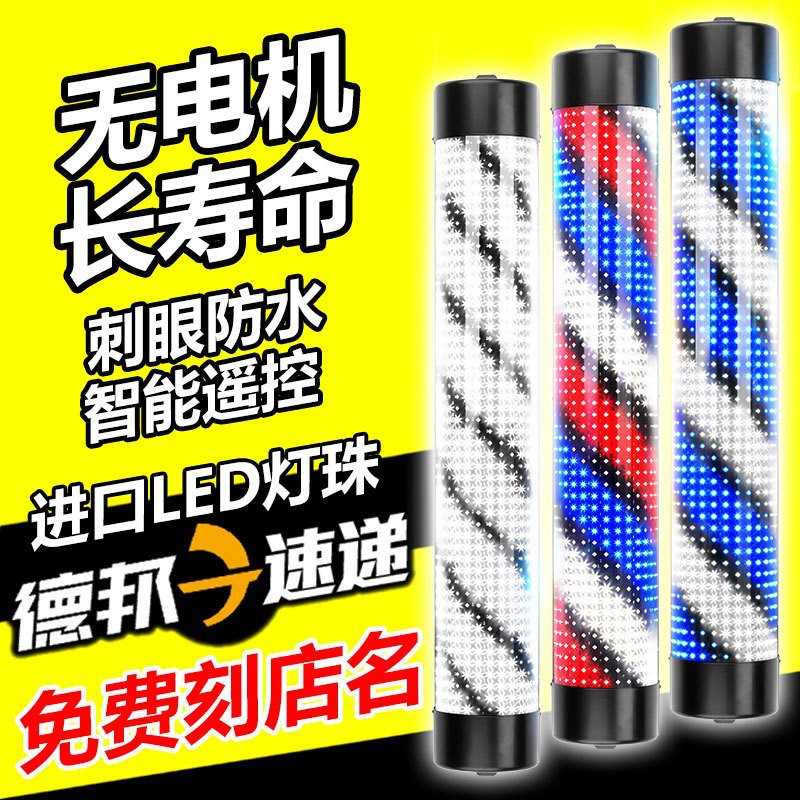 On behalf of the hair salon hair turn light LED hair salon barber shop turn light sign light outdoor wall light box waterproof remote control advertising