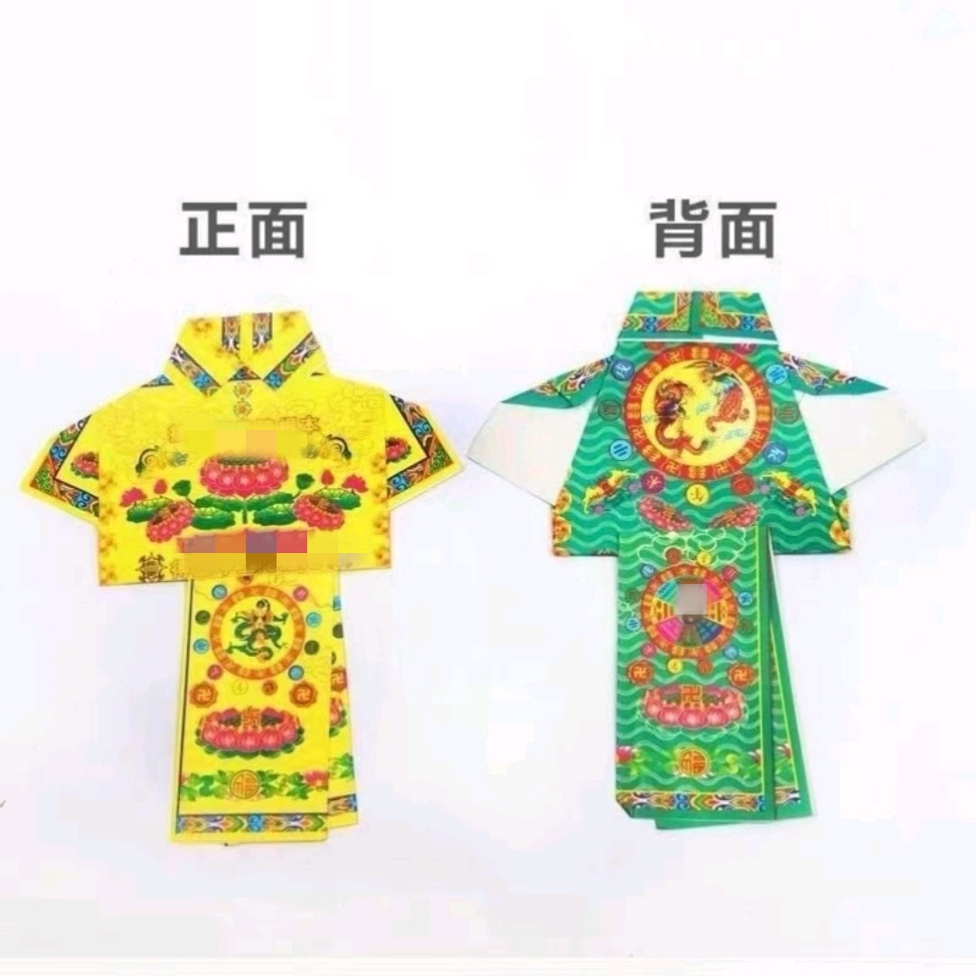 Colorful Clothes, Nine-pinfu Clothes Paper, Winter Clothes Burning Paper, Qingming July and Half Festival, Funeral Supplies Paper Clothes