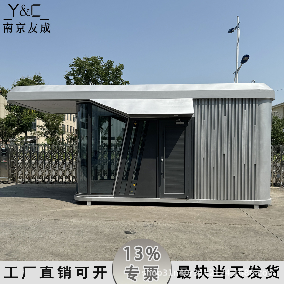 Arching, Security Booth, Space Capsule, Gate Booth, Shower Room, Job Booth, Living Person's Arch Booth, Artistic Guard Booth, Duty Room, Post Booth Manufacturer