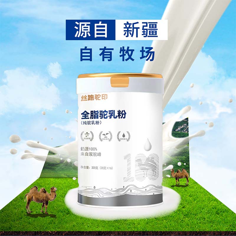 Xinjiang Full-Fat Camel Milk Powder Oem Camel Milk Powder Wholesale Source Factory Kidsren Adults Middle-Aged and Elderly Camel Milk Powder Customization