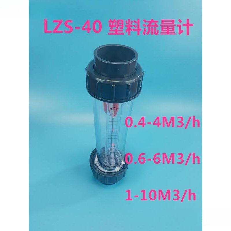 Float Flowmeter Pvc Plastic Tube Rotor Lzs-15/25/32/50/65 / Float Liquid Water Pipe