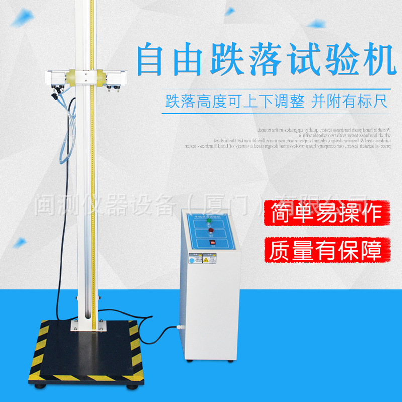 Mobile Phone Drop Test Machine Free Fall Tester Small Parts Components Accessories Electronic Products Drop Tester