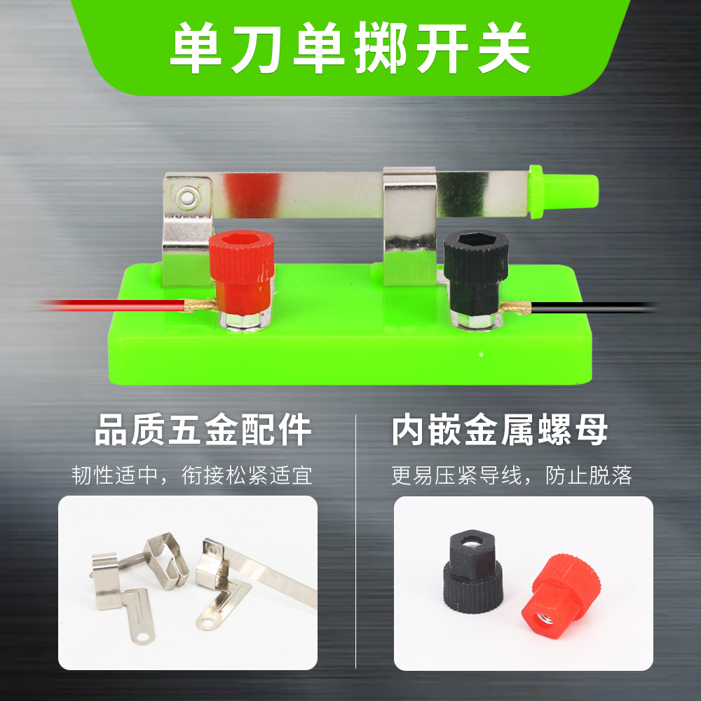 Single-Knife Single-Throw Switch Primary School Junior High School Physics and Electricity Experimental Instrument Series and Parallel Electrical Single-Suction Switch