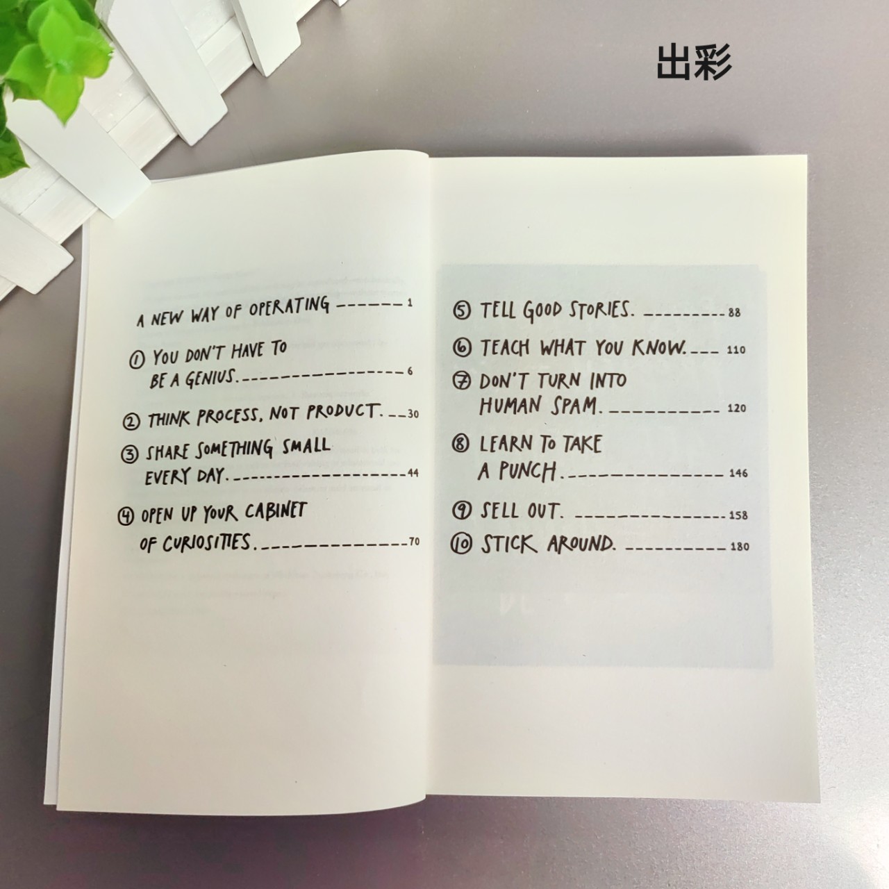 Everyone Is Showing Off, Why Are You Outstanding? English Version Show Your Work 10Ways to Your