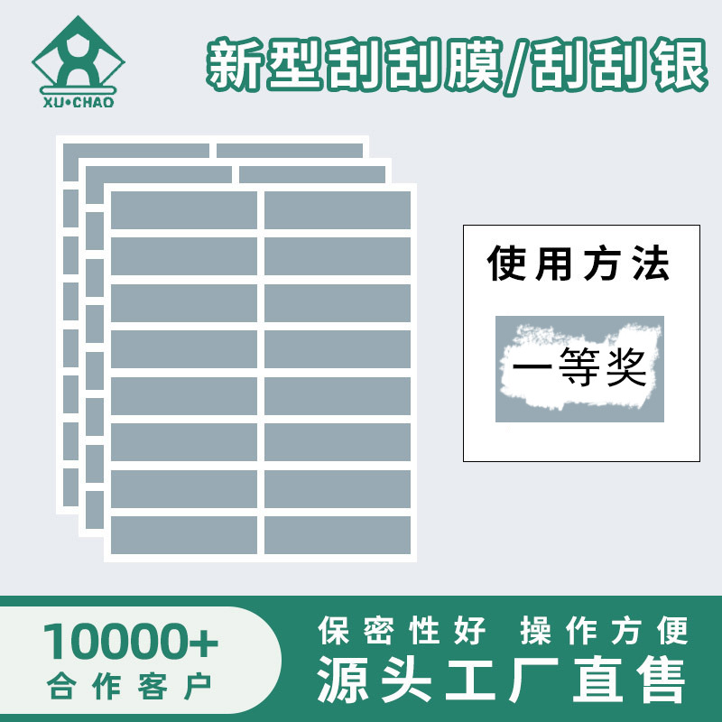 Серебряная награда Asahi Scratch покрытие скретч-карты скрытый текст пароль наклейка открытка оптовая