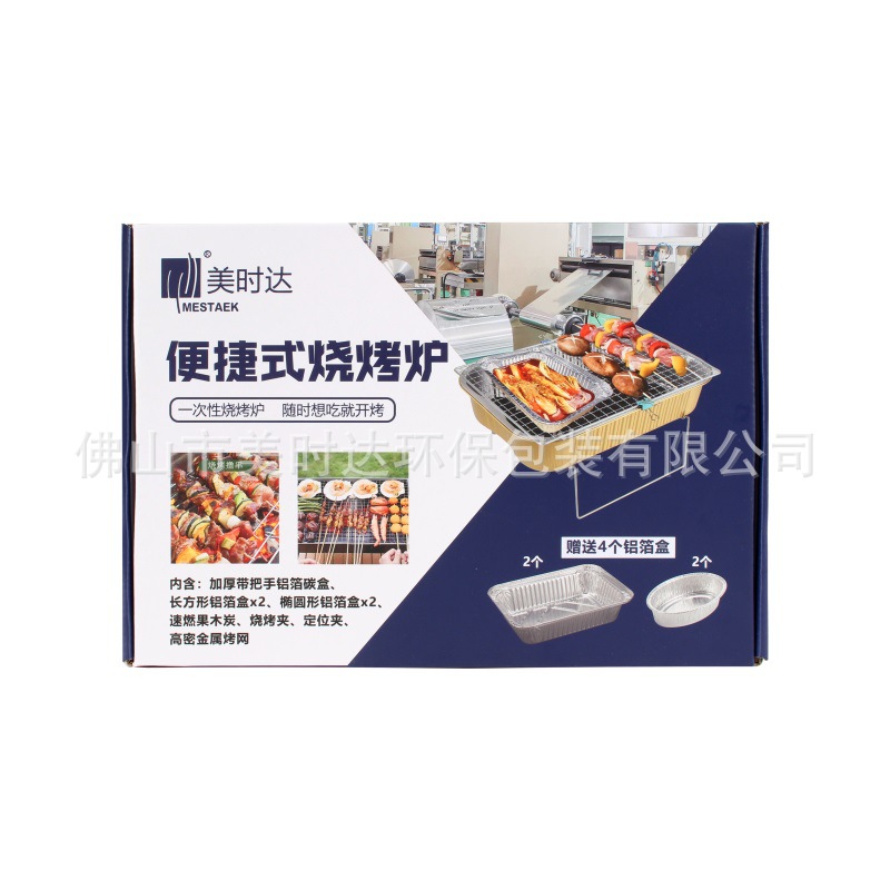 Disposable barbecue stove portable home indoor and outdoor camping smoke-free picnic self-baking small barbecue stove direct sales