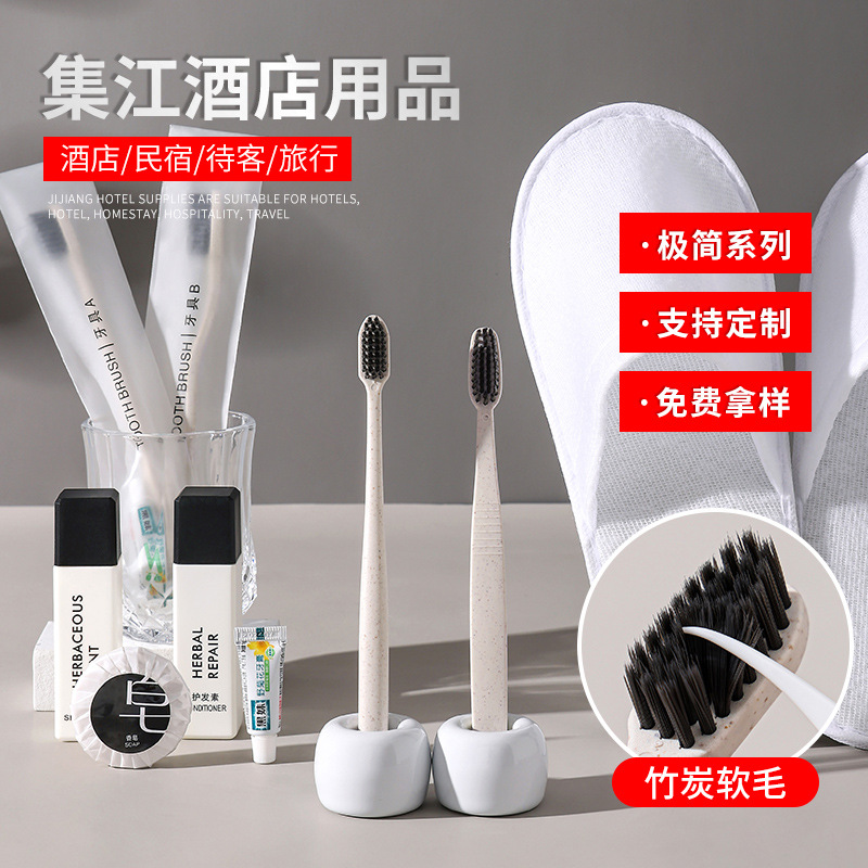 Набор одноразовых туалетных принадлежностей Star Hotel Homestay, зубная щетка с мягкой щетиной из бамбукового угля, паста для зубов, расческа, принадлежности для номера