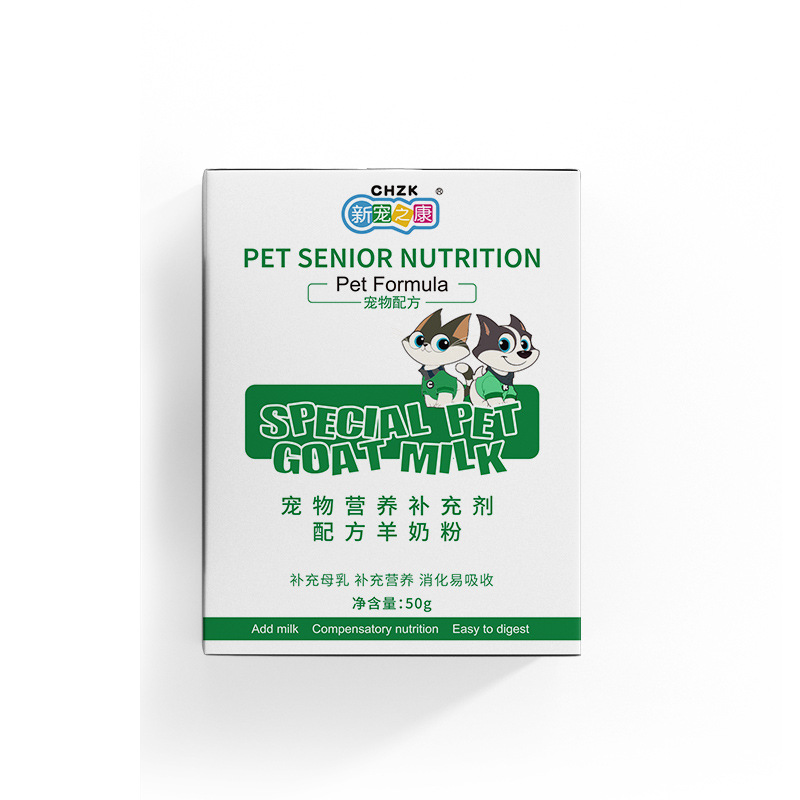 Factory direct spot new pet Zhikang pet goat milk powder puppy kitten milk powder puppy kitten milk powder 50g