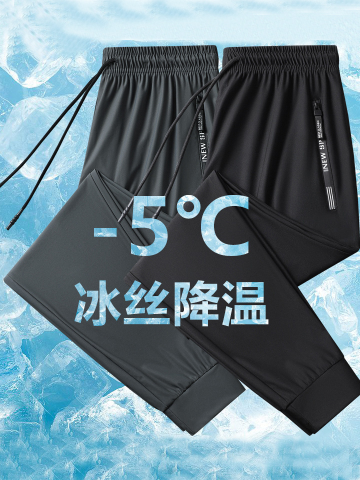Exclusive European Size Cross-Border Ice Silk Pants for Men and Women, Loose Quick-Drying Pants, Fashionable Sports Versatile Straight Summer Long Pants