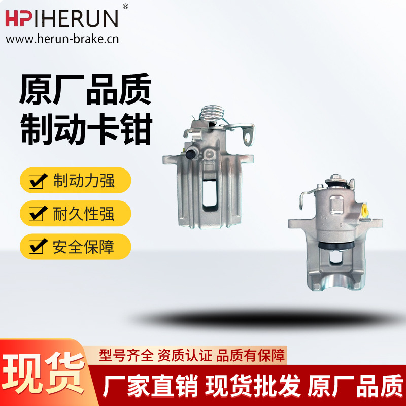 8E0615423B/8E0615424B Задний тормозной суппорт