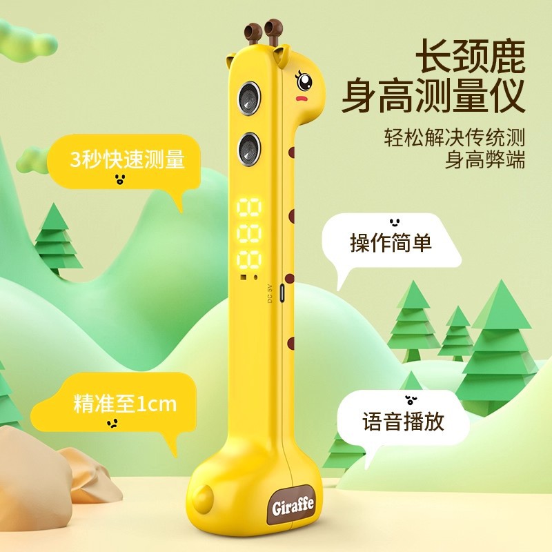 Intelligent Height Measuring Instrument for Children, Infrared Height Measuring Artifact, Baby Height Ruler, High-Precision for Home Use