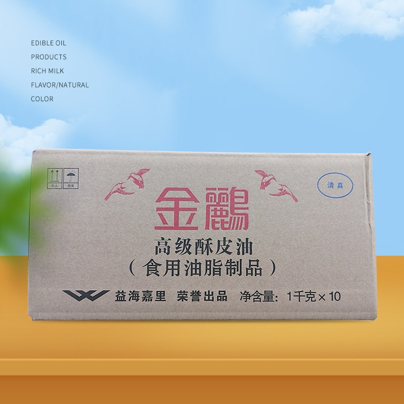 Wholesale in Stock 10kg Golden Pastry Dough for Egg Tarts, Shortbread, Layer Cakes, and Special Baking Oil for Puff Pastry