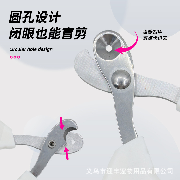 Cross-Border Cat Nail Clippers Round Hole Small Blind Clippers Stainless Steel Pet Nail Clippers Dog Nail Clippers Pet Supplies