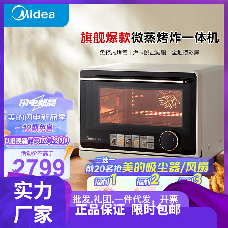 Midea Pro Series Micro-Steaming, Baking and Frying Desktop All-In-One Machine for Home Inverter Microwave Oven