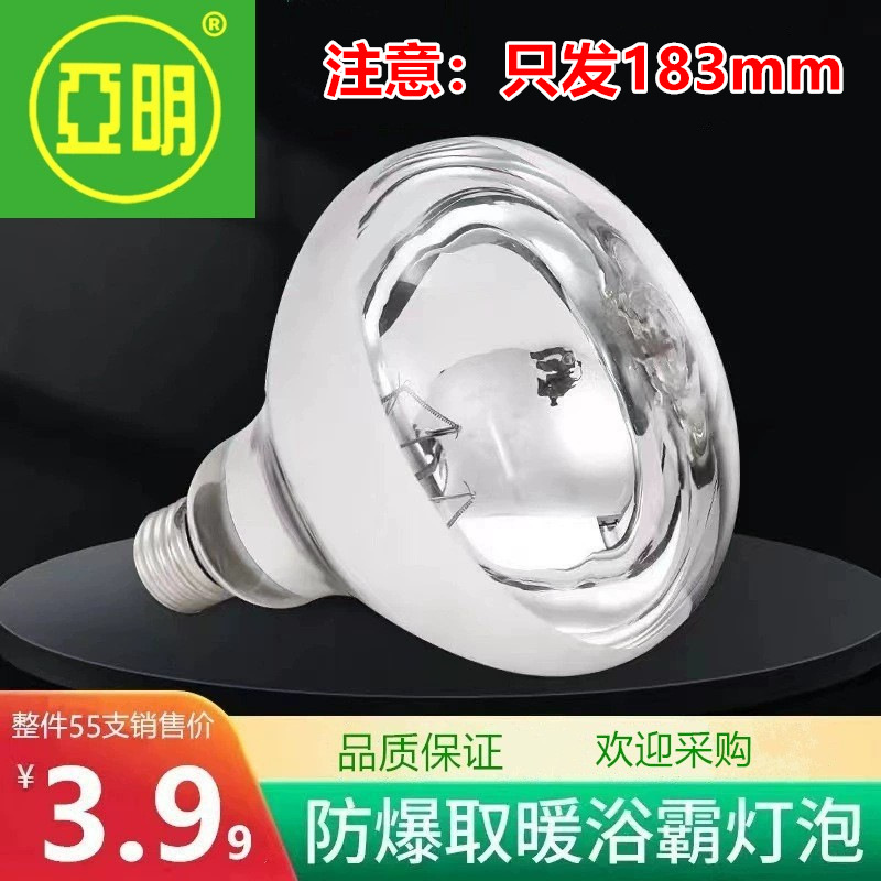 Лампа Yaming для ванной, 165мм183мм, водонепроницаемая, взрывозащищенная, 275W