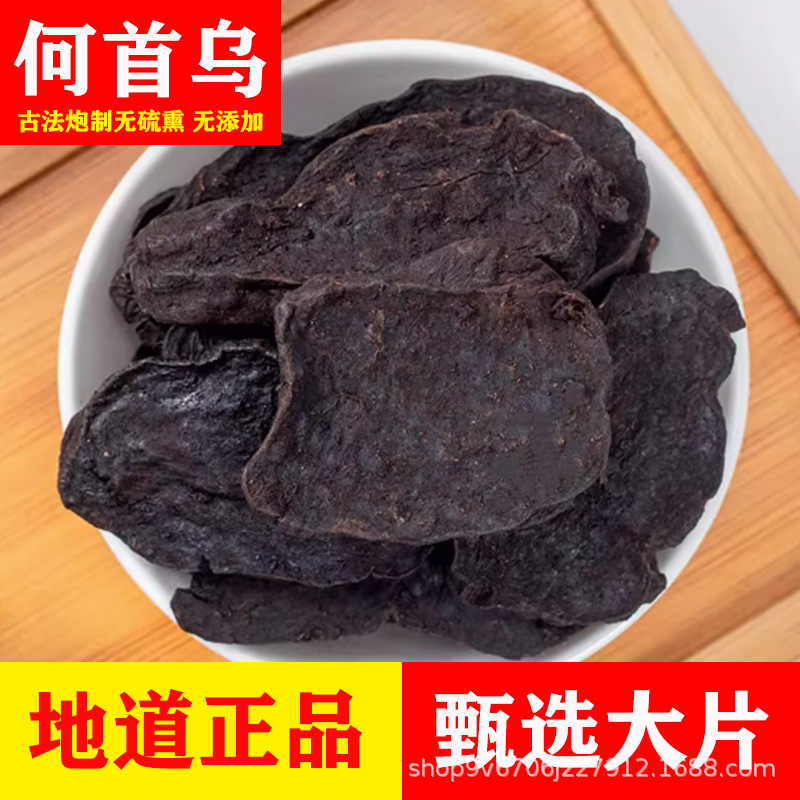 Корень Полигонума Мультифлорума, китайская трава, дикий корень, кусочки для супа, без серы, жареный корень Полигонума