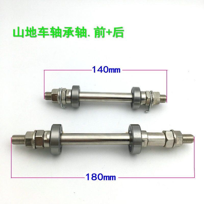 Factory Direct Sales of Wheel Axles, Mountain Bike Bearings, Bicycle Solid Axles, Hub Front and Rear Axle Accessories