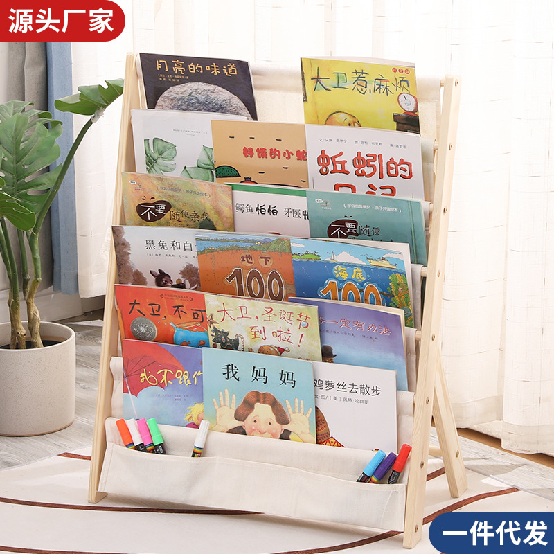 Детская книжная полка, полка для картинок, напольная, из массива дерева, для хранения, простая, для чтения в детском саду