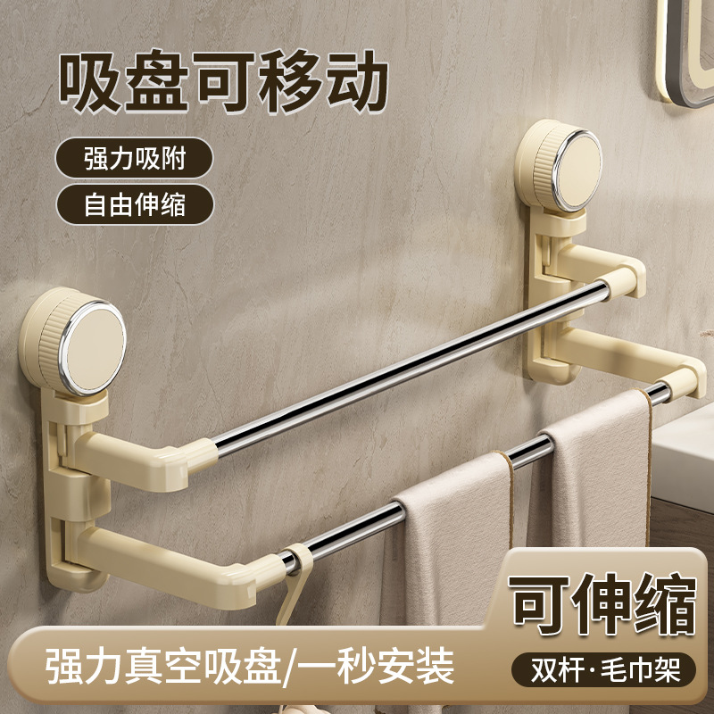 Держатель для полотенец на присосках, без сверления, выдвижной, для ванной, органайзер для полотенец