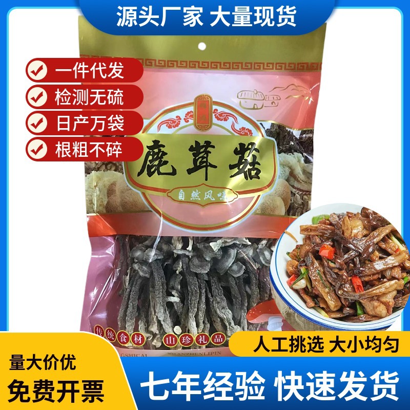 Оптовая продажа грибов рогатки 250г с бесплатной доставкой