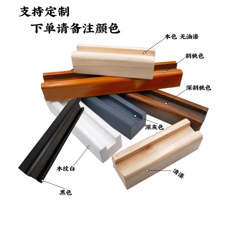 Solid wood floor mirror base fitting mirror support frame picture frame fixed heightening pad non-slip support frame base