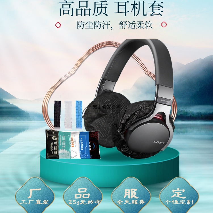 Internet Cafe Internet Cafe E-Sports Disposable Earphone Cover Air Aircraft Dust-proof and Sweat-proof Non-woven Headphone Cover Free Shipping