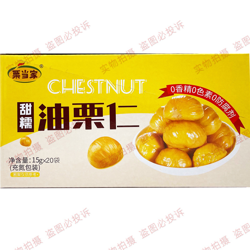 Lidangjia Oil Chestnut Kernels Ready-To-Eat Peeled Sweet Glutinous Chestnut Kernels Ready-To-Eat Cooked Snack Leisure Snack