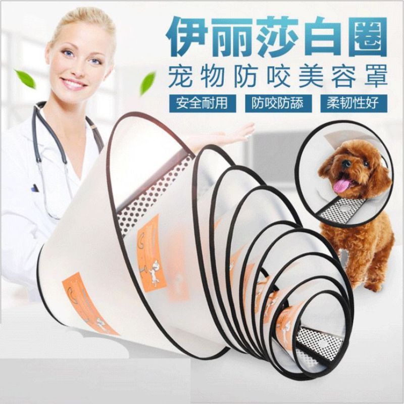 Elizabeth Ring Dog Cat Collar Neck Set Sterilization Anti-Lick Anti-Bite Pet Beauty Protective Hood Head Cover