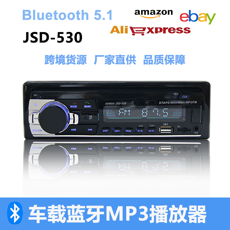 Автомагнитола Cross-border 530, USB, радио, Bluetooth, Hands-free, MP3 плеер, без потерь музыки