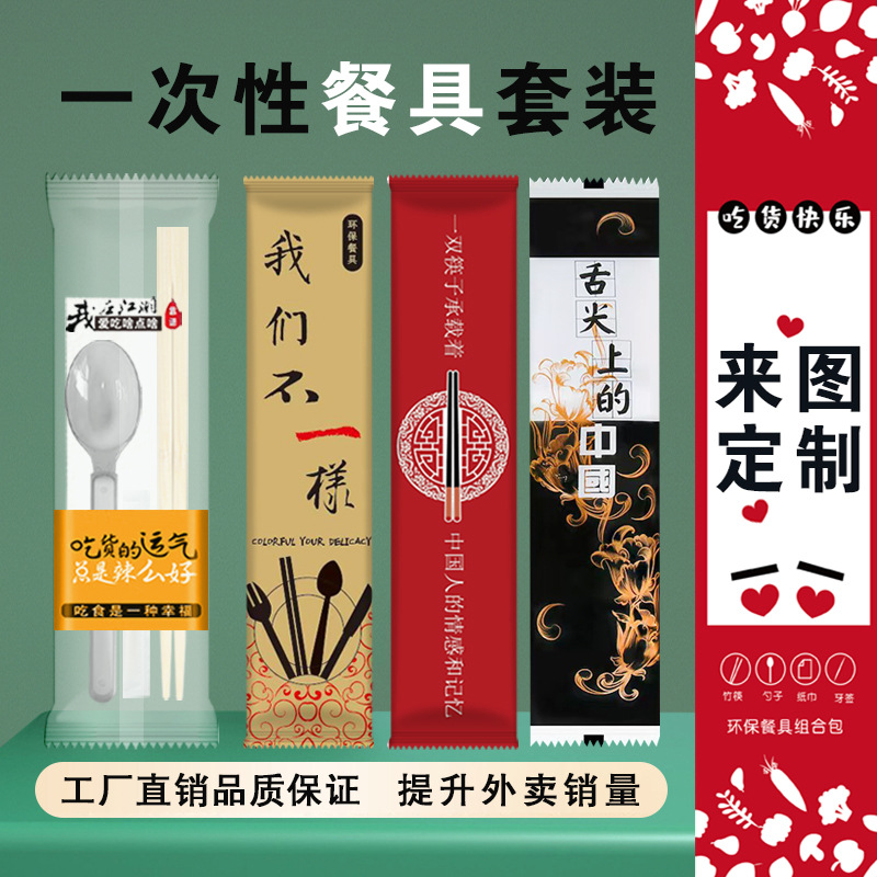 Одноразовые палочки для еды, набор из четырех предметов, индивидуальные коммерческие палочки для выноса, оптовая упаковка