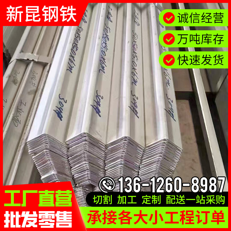 Уголок нержавеющий 201 из стали, равносторонний, 304, с обработкой, перфорацией, многофункциональный