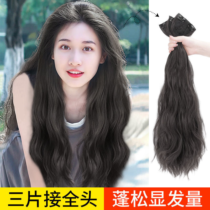 Wig women's long hair one-piece water ripple wig invisible seamless hair extension three-piece long curly hair big wave