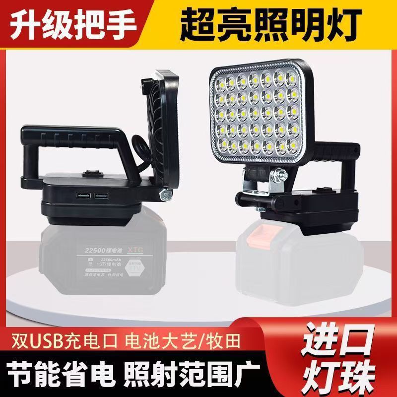 Handle-Type Outdoor Lithium Battery Work Light Makita De Great Art Rechargeable Portable Emergency Repair Lighting Fishing Light