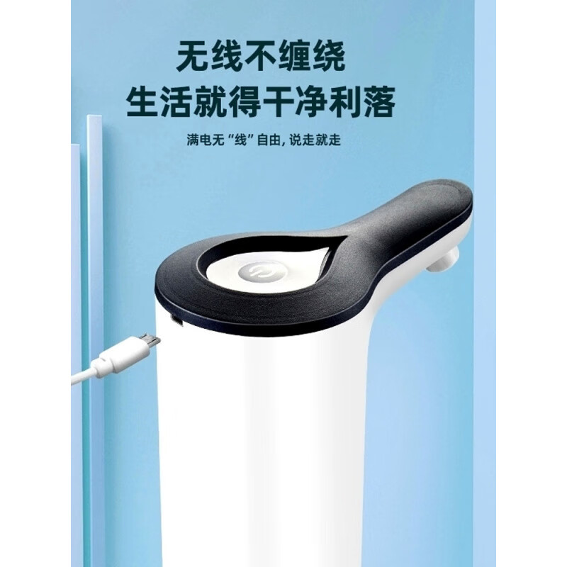 【Retail】New Automatic Water Dispenser for Dormitory and Home Use, Rechargeable Bottled Water Pump