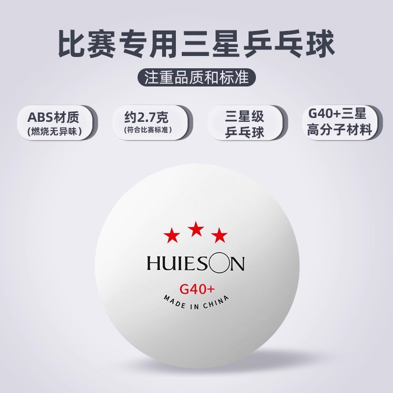 Прямые поставки профессиональных теннисных мячей Huisheng G40+ Samsung для многомячевой тренировки и соревнований, сшитые мячи, оптовая продажа