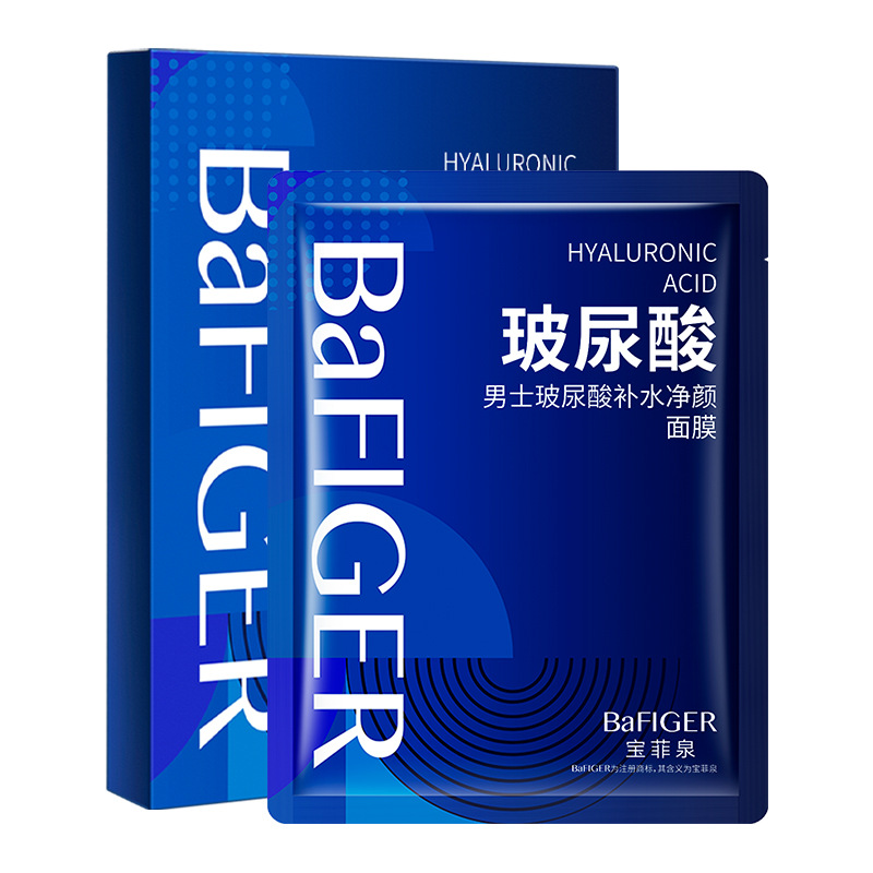 Baofeiquan Men's Hyaluronic Acid Purifying Hydrating Mask Invisible Mask Hydrating Facial Care