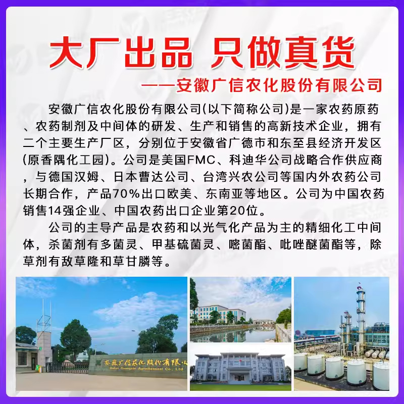 Dichloron, Ginger, Sugar Cane Field Weed Removal, Powerful Weed Removal and Root Rot Agent, Special Pre-Seedling Pesticide, Herbicide