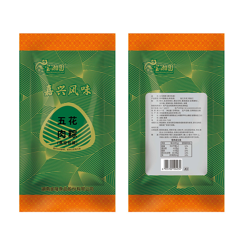 Jiaxing-Style Zongzi, King Zongzi with Five-Flavor Fresh Meat, 260g, Dragon Boat Festival Zongzi Gift Box, Breakfast Delivery, Free Shipping