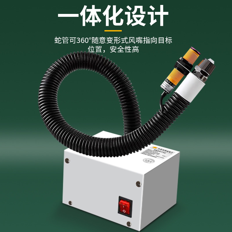 SL-080BF ion wind snake electrostatic dust removal gun industrial static eliminator nozzle infrared light automatic induction