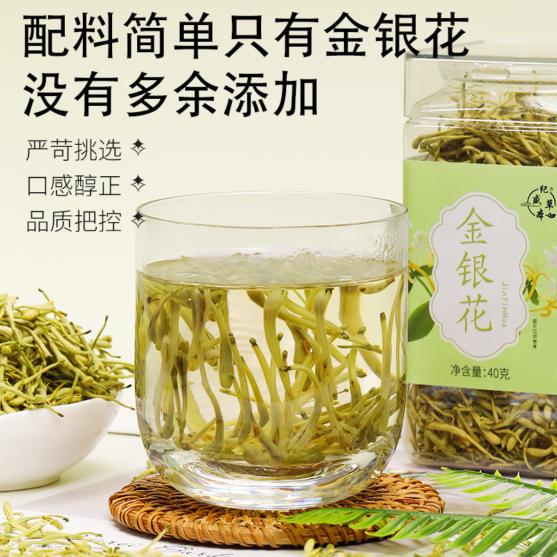 Authentic Honeysuckle Tea 40g Canned Special Dry Goods Bulk Health Tea Chinese Herbal Medicine Tea Honeysuckle Dried Flowers