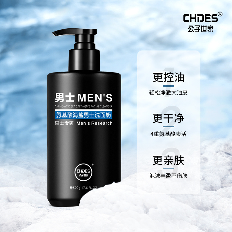 Yishijia men's facial cleanser large capacity amino acid sea salt men's facial cleanser Deep Cleansing Facial Cleanser