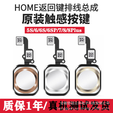 Подходит для Apple Iphone 5S 76 поколения 86S6P8Plus кабель сборки экрана дисплея сенсорного экрана