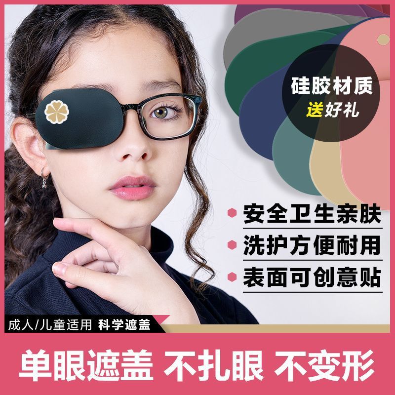 Monocular Shading Eye Mask for Children with Amblyopia and Strabismus Training Correction for Adults to Cover Eye Protection Silicone Glasses Mask