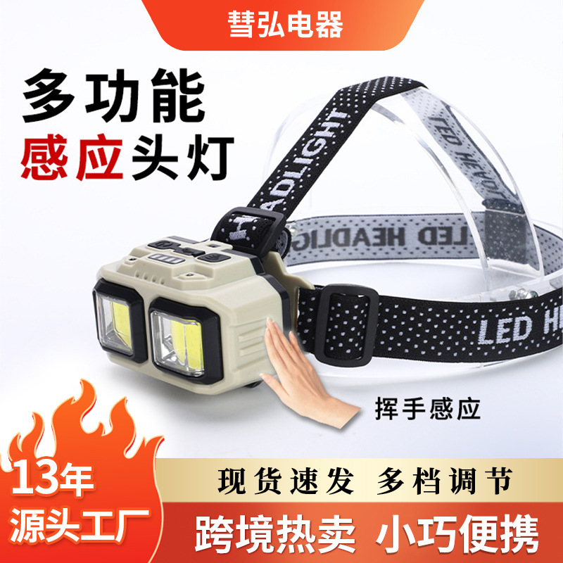 Кросс-бордерный налобный фонарь для активного отдыха, портативный светодиодный фонарь с налобным креплением, долговечная литиевая батарея, многофункциональный сенсорный фонарь