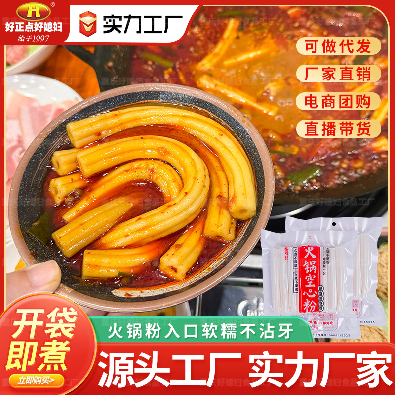 Ингредиенты для хот-пота: оптовая специализированная порошковая смесь для хот-пота, сладкий картофель, порошок корня лотоса, картофельный порошок, пустой порошок, 148 г пакет