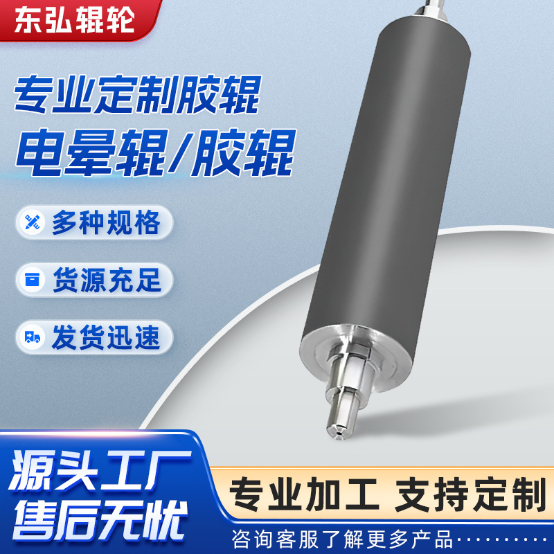 Корона-ролик, керамический сетчатый ролик, специальный клеевой ролик, термопроводящий корона-ролик