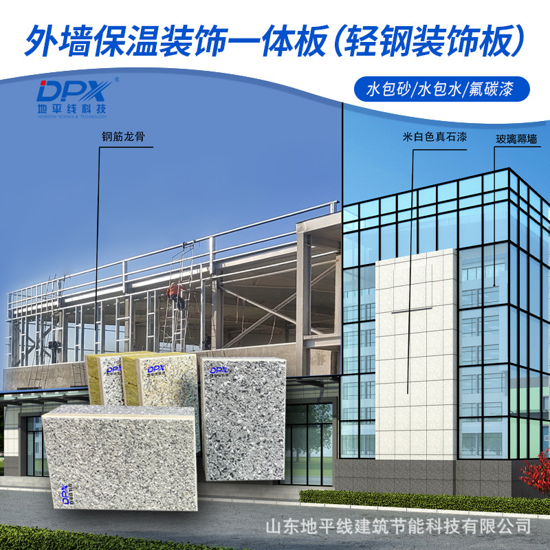Exterior Wall Real Stone Paint Insulation and Decoration Integrated Panel Manufacturer Fire Retardant Payment Customization