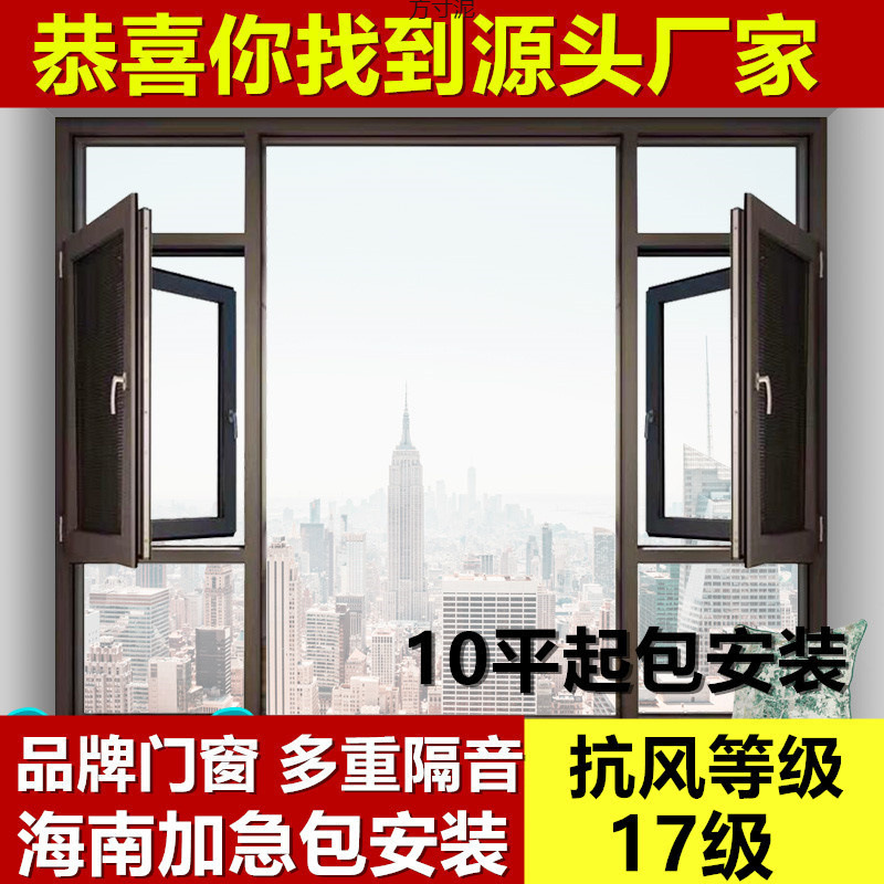 Aluminum Alloy Doors and Windows for Balcony Sealing, 110 Sliding and Casement System Windows, Self-Built House Villa Double-Layer Soundproofing Factory Supply Chain